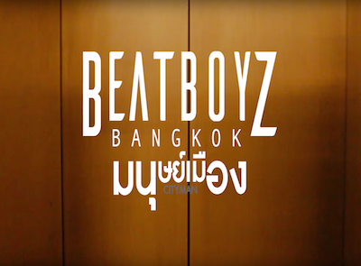 มนุษย์เมือง-Beatboyz Bangkok