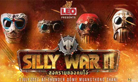 คอนเสิร์ตเพื่อสาวก Silly Fools ใน Silly War II Concert