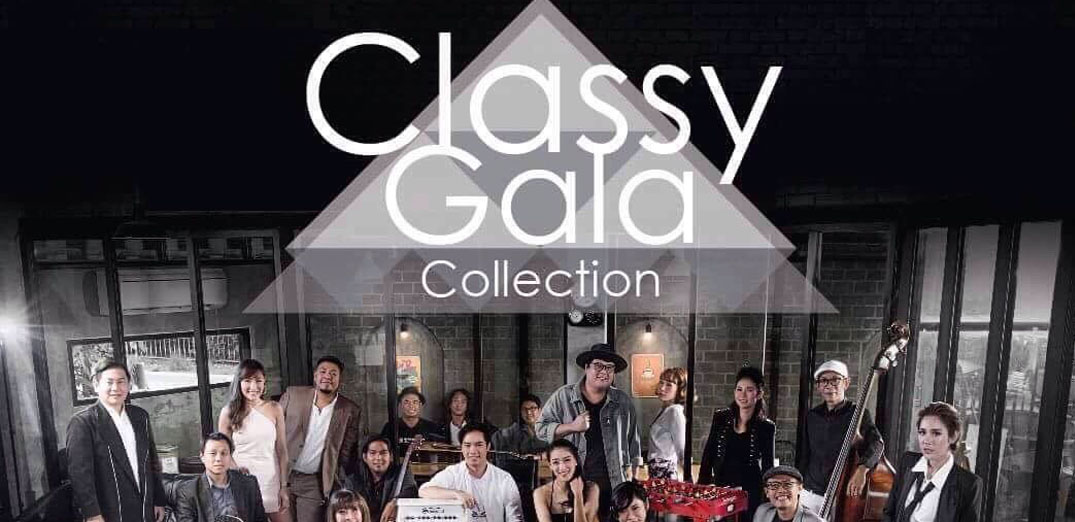 Classy Gala Collection รวม 15 บทเพลงเพราะ พร้อมเปิดจองแล้ว!