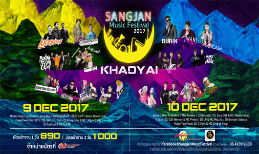 Sangjan Music Festival 2017 Presents ''Lunar Rainbow…รุ้งจันทรา'' Live In Khao-Y