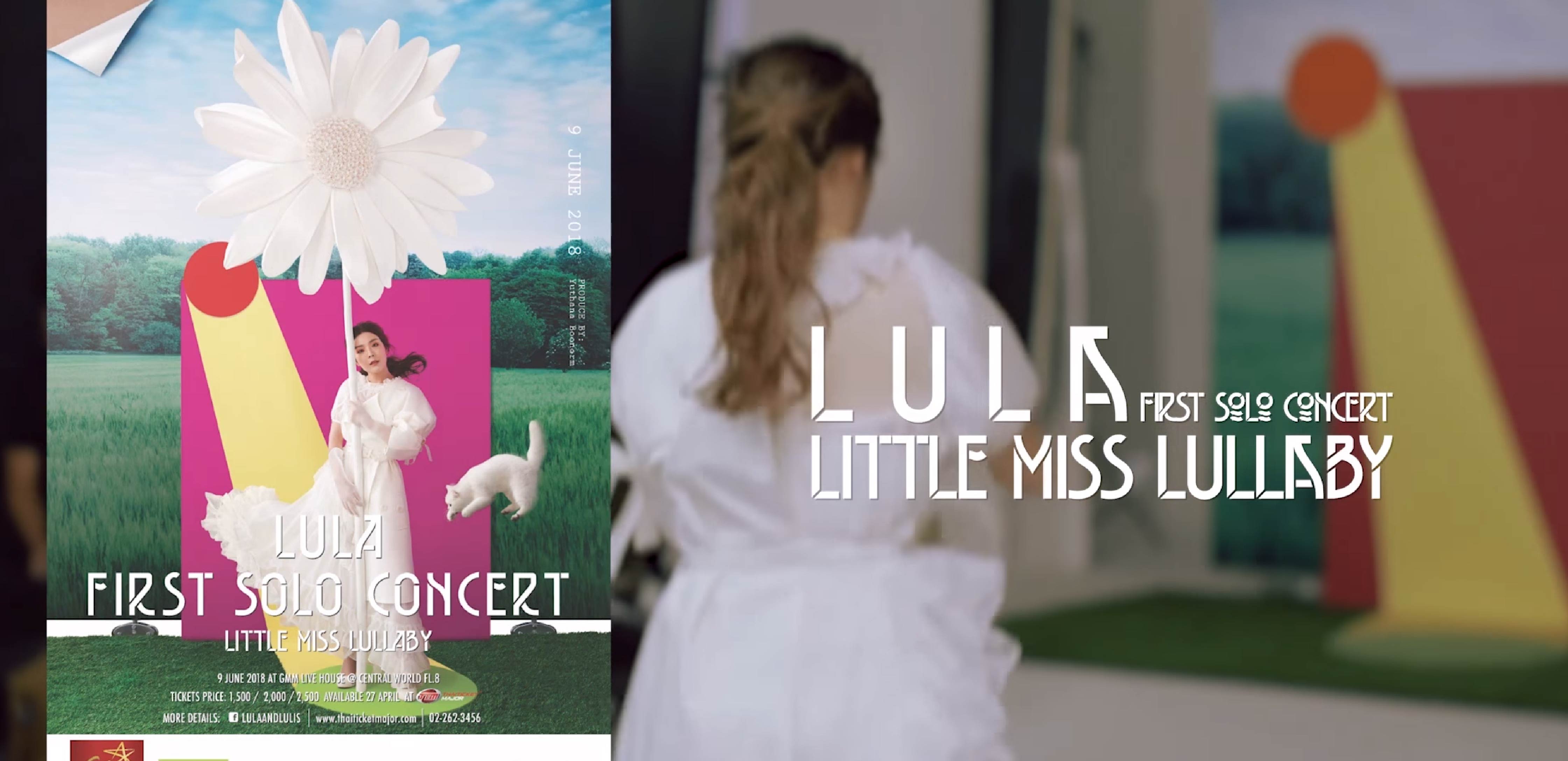 คอนเสิร์ตใหญ่ครั้งแรกในรอบสิบปี กับ LULA FIRST SOLO CONCERT