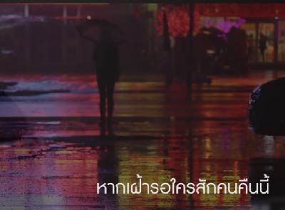 เชื่อในพรหมลิขิต(ไหม) - Drums&Strums