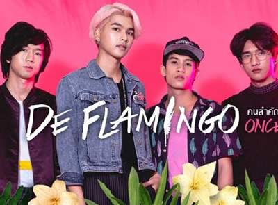 De Flamingo - คนสำคัญ 