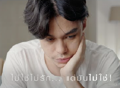 สารภาพ - PLAYGROUND