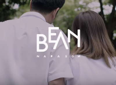 รอฟังคำนั้น - BEAN NAPASON