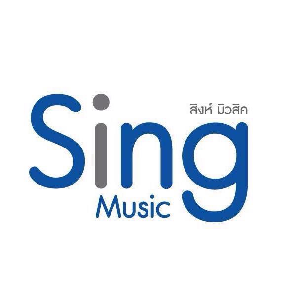 ค่ายเพลง Sing Music ศิลปินร้อยล้านวิว