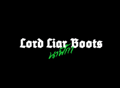 Lord Liar Boots - นาฬิกา