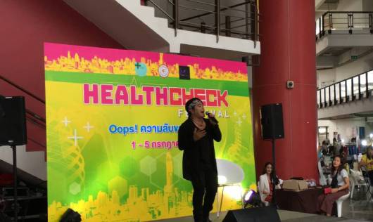 Copy Show พี่เบิร์ด จัดเต็มมอบสีสันความสนุกให้กับงาน Health check festival 