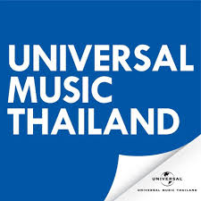 ค่ายเพลงคุณภาพ ยูนิเวอร์แซล มิวสิค ไทยแลนด์