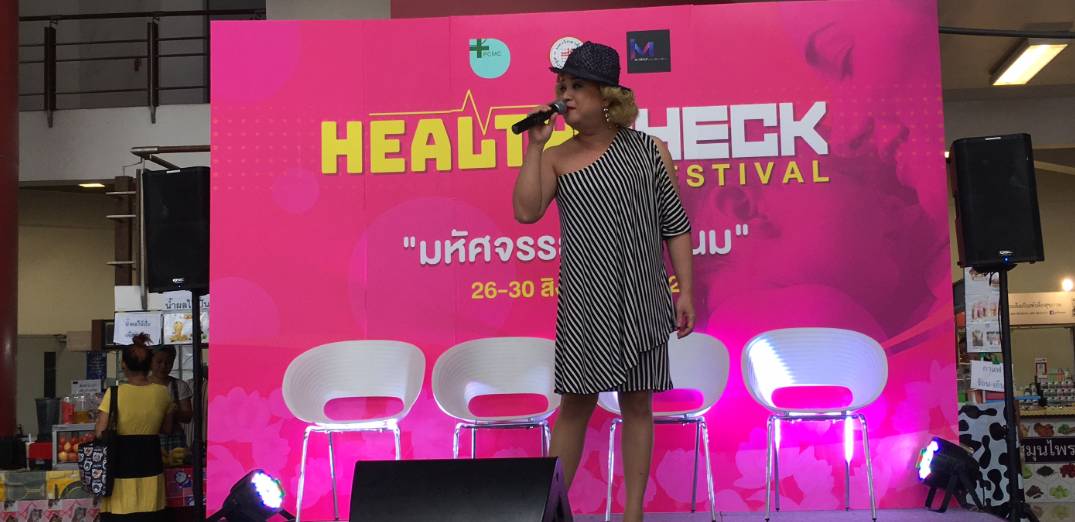 Copy Show เจนนิเฟอร์ คิ้ม มอบความสนุกให้กับงาน Health check festival