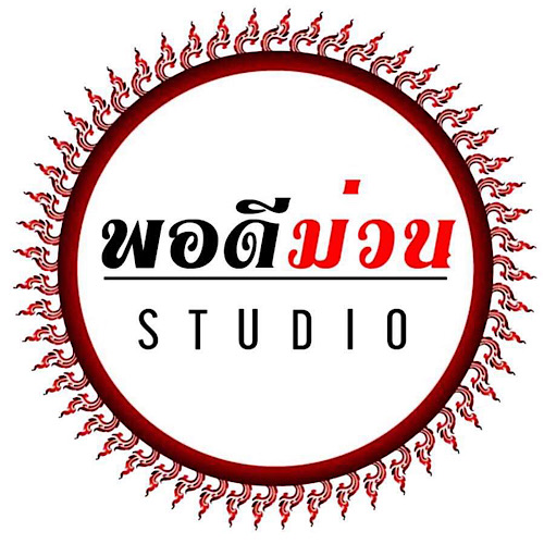 ค่ายพอดีม่วน โดย อ.สะเลอปี้ เจ้าของค่าย นักแต่งเพลงดาวรุ่งวัย 25 ปี ผู้แต่งเพลงดังหลายเพลง และปั้นอินดี้เด็ก การ์เนต