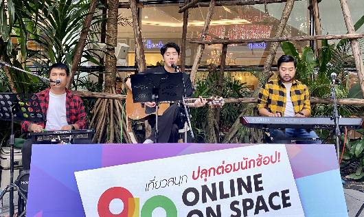 Por Band และ Max The voice ในงาน ONLINE ON SPACE 