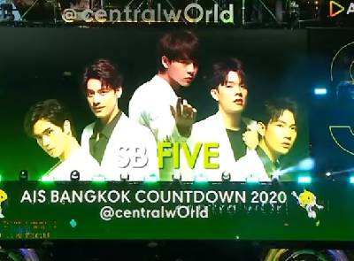 SBFiVE @ AIS Bangkok Countdown 2020