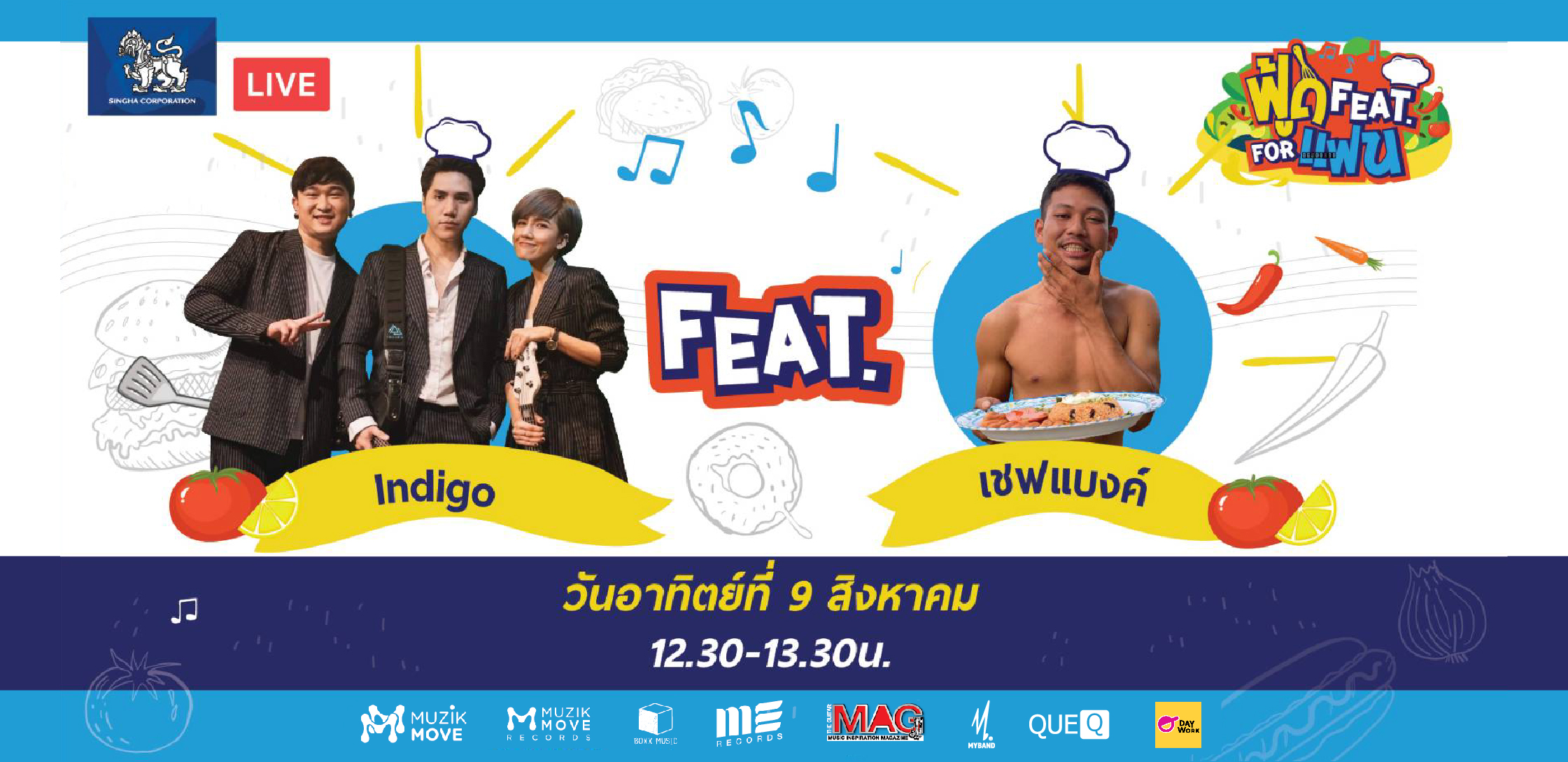 ฟู้ด Feat. For แฟน EP.6 พบกับ Indigo และเชฟแบงค์