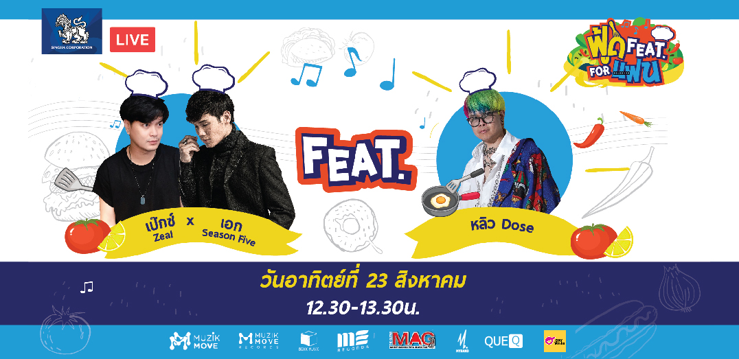 ฟู้ด Feat. For แฟน EP.8 พบกับเป็กซ์ วง Zeal และ เอกวง Season five