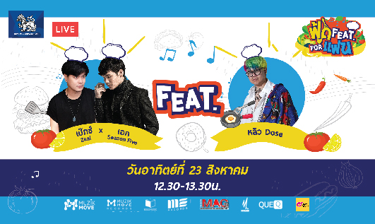 ฟู้ด Feat. For แฟน EP.8 พบกับเป็กซ์ วง Zeal และ เอกวง Season five