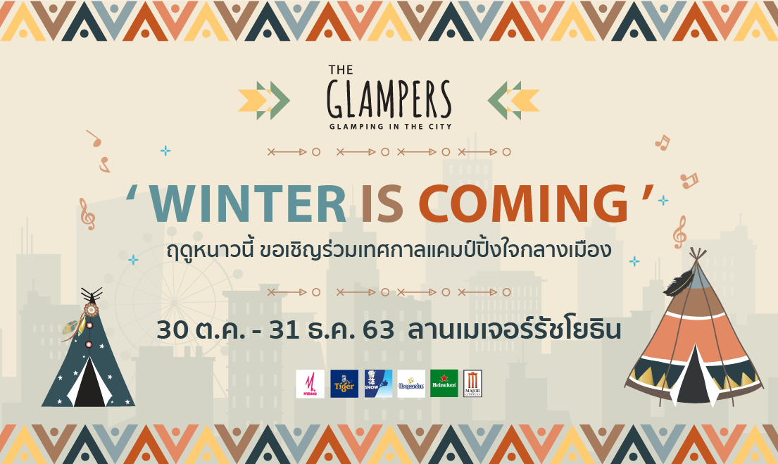 The Glampers เมเจอร์ รัชโยธิน ลานเบียร์สุดชิลที่คุณไม่ควรพลาดในปี 2020