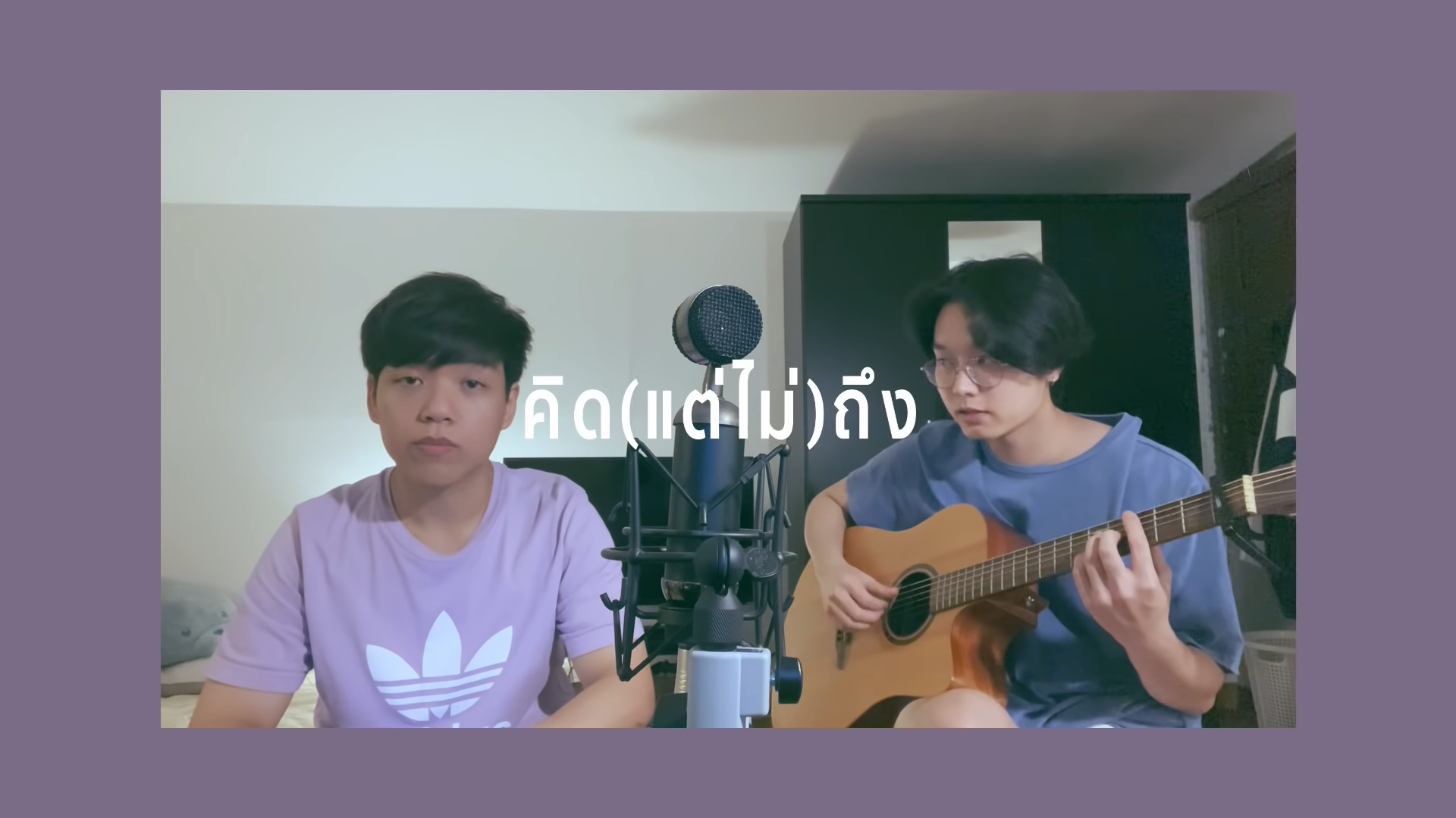 คิด(แต่ไม่)ถึง - Tilly Birds (cover) | ampersand &