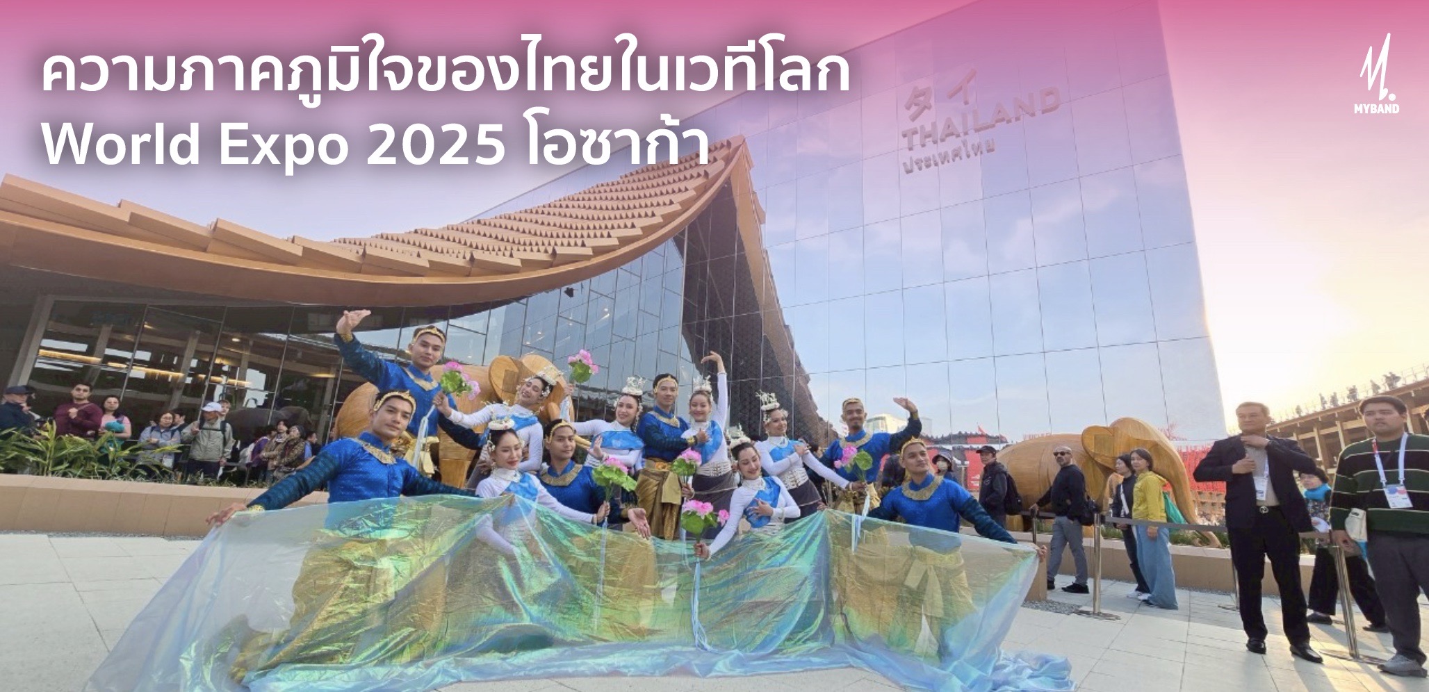 เพชรจรัญแสง: จากเวที World Expo 2025 สู่การแสดงคุณภาพเพื่องานของคุณ