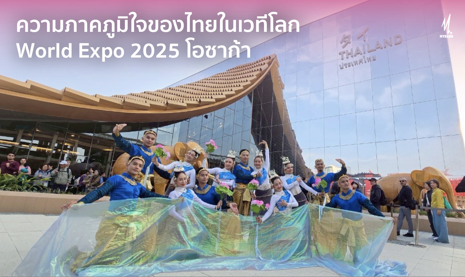 เพชรจรัญแสง: จากเวที World Expo 2025 สู่การแสดงคุณภาพเพื่องานของคุณ