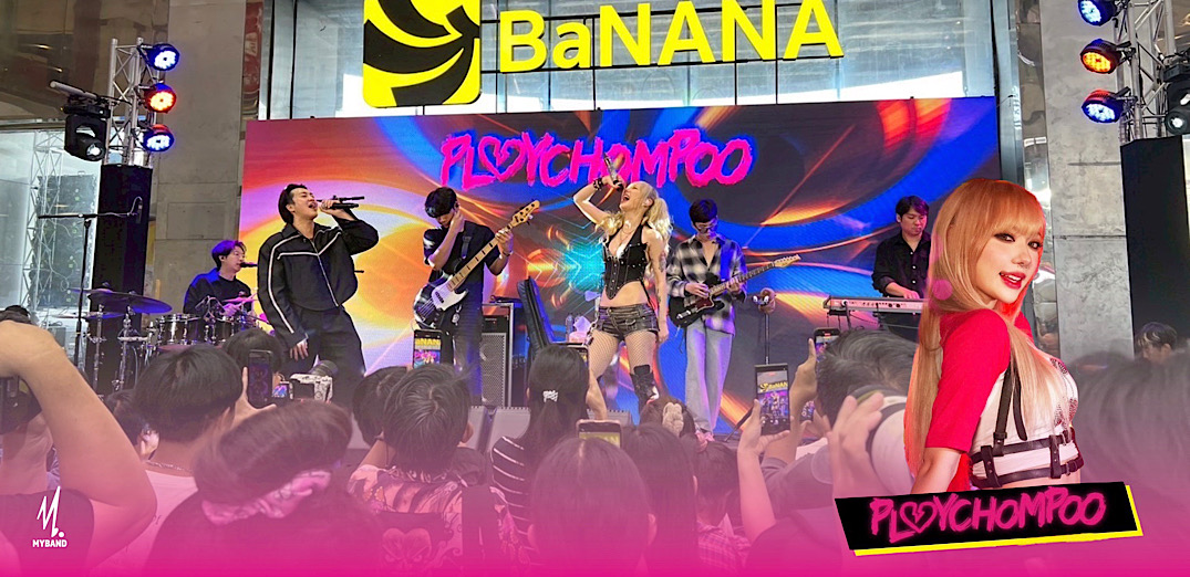 พลอยชมพู จัดเต็ม ภาพบรรยากาศสุดมันส์ในงาน "Banana Big Bonus 2025" 