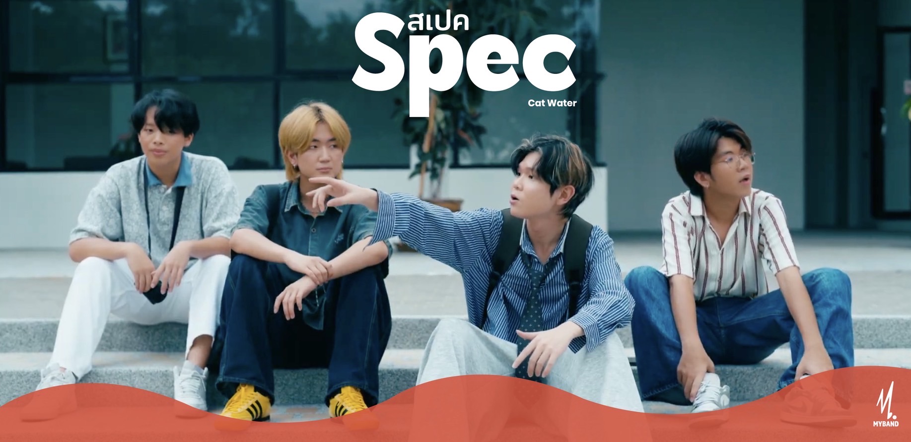 "Cat Water" ปล่อยซิงเกิลที่ 4 "สเปค (Spec)" เพลงของคนคลั่งรัก!