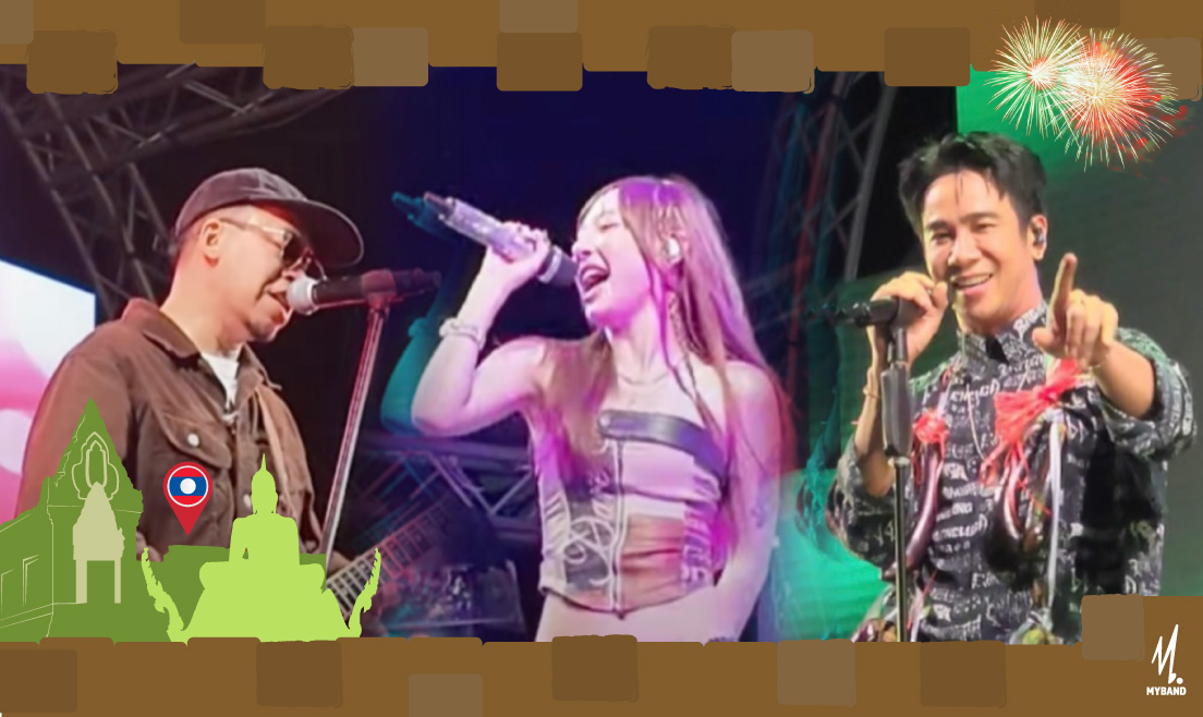 ปรากฏการณ์ข้ามโขง! ศิลปินไทยสะเทือนเวที Live music Park ที่สปป.ลาว