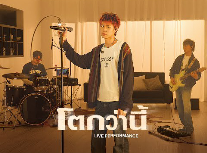 โตกว่านี้