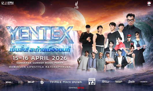 YENTEX Songkran Summer Party 2026 ปาร์ตี้สงกรานต์ เย็นสั่น สะท้านเมืองนนท์